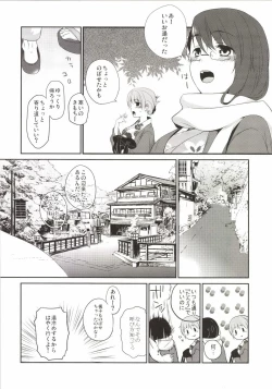 Page 8 of Gotouchi Ecchi Sono 3