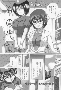 Page 115 of Josou Dorei Vol.3