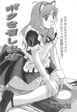 Page 162 of Josou Dorei Vol.3