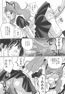 Page 176 of Josou Dorei Vol.3