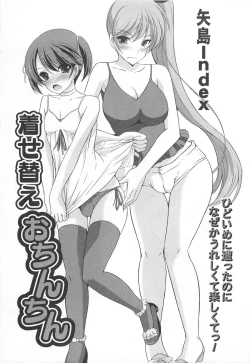 Page 28 of Josou Dorei Vol.3