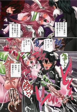 Page 5 of Josou Dorei Vol.3