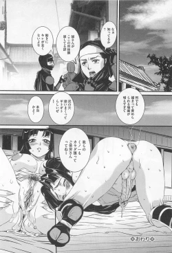 Page 95 of Josou Dorei Vol.3