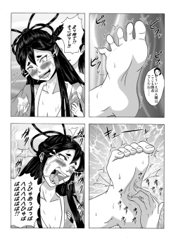 Page 14 of Kusuguri Goumon Taikyuu Hon