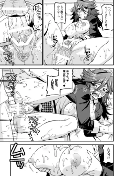 Page 123 of Megami Crisis 17