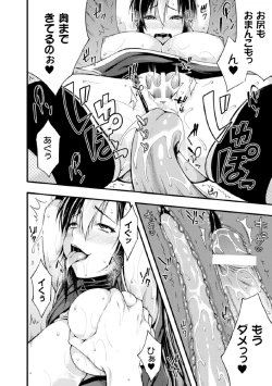 Page 142 of Megami Crisis 17