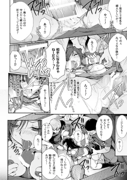 Page 158 of Megami Crisis 17