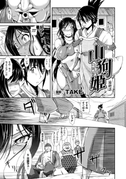 Page 165 of Megami Crisis 17