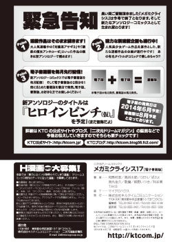 Page 179 of Megami Crisis 17