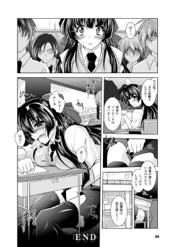 Page 84 of Megami Crisis 17