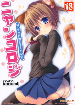 Download Nyancologysan No himitsu-