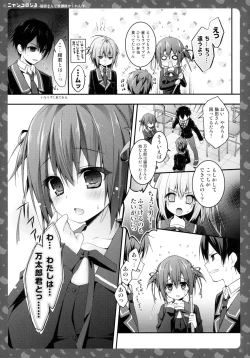 Page 11 of Nyancology 3san To Houkago kakurenbo-