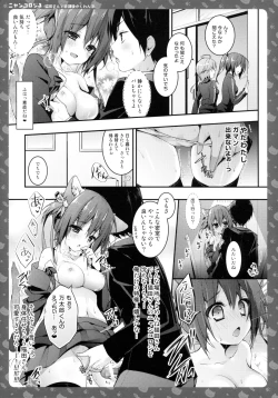 Page 17 of Nyancology 3san To Houkago kakurenbo-
