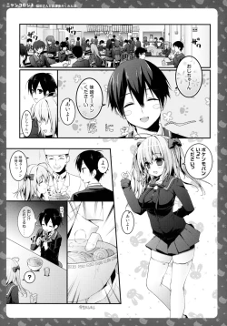 Page 5 of Nyancology 3san To Houkago kakurenbo-