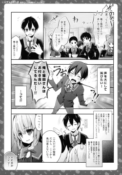Page 9 of Nyancology 3san To Houkago kakurenbo-