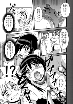 Page 30 of D no Mahou Shoujo Soushuuhen