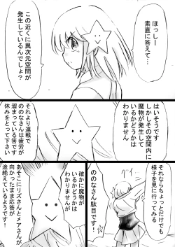 Page 14 of "Fushigi SekaiNonona 20"