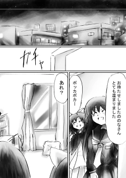 Page 158 of "Fushigi SekaiNonona 20"