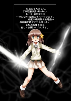 Page 195 of "Fushigi SekaiNonona 20"