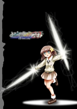 Page 200 of "Fushigi SekaiNonona 20"