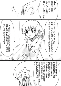 Page 20 of "Fushigi SekaiNonona 20"