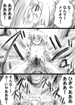 Page 26 of "Fushigi SekaiNonona 20"