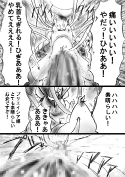 Page 44 of "Fushigi SekaiNonona 20"