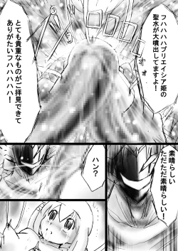 Page 45 of "Fushigi SekaiNonona 20"