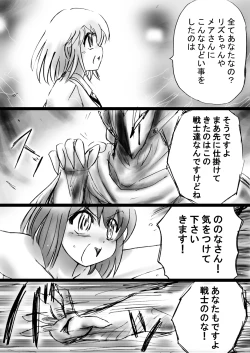 Page 56 of "Fushigi SekaiNonona 20"