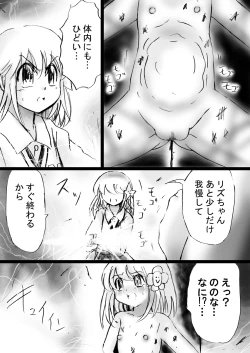 Page 59 of "Fushigi SekaiNonona 20"