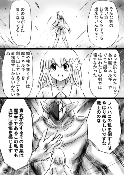 Page 62 of "Fushigi SekaiNonona 20"