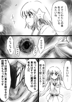 Page 63 of "Fushigi SekaiNonona 20"