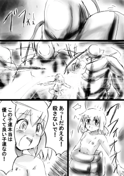 Page 68 of "Fushigi SekaiNonona 20"