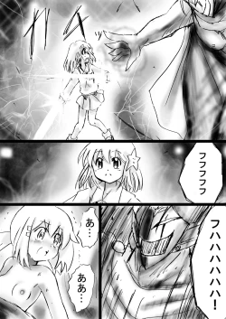 Page 70 of "Fushigi SekaiNonona 20"