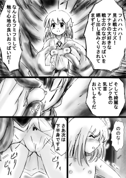 Page 75 of "Fushigi SekaiNonona 20"