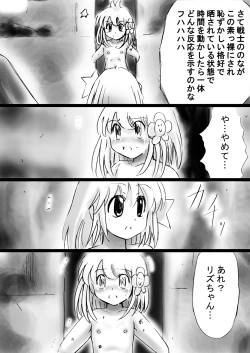 Page 80 of "Fushigi SekaiNonona 20"