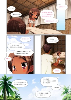 Page 3 of Kago no Naka no Kotori wa Itsu Deyaru Sousaishikiban