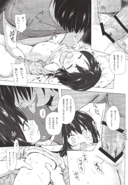 Page 11 of Monokemono Roku-ya