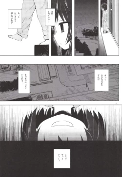Page 23 of Monokemono Roku-ya