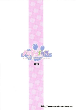 Page 28 of Monokemono Roku-ya