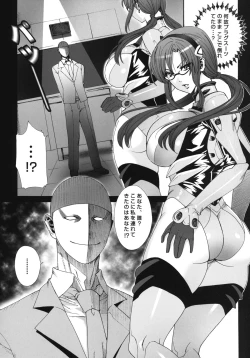 Page 4 of Makinami Strike!