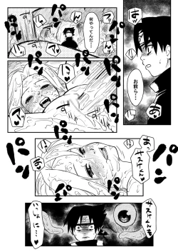 Page 14 of Ninja Izonshou