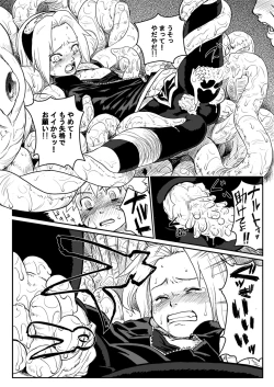Page 8 of Ninja Izonshou