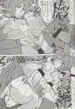 Page 11 of Dai Danen