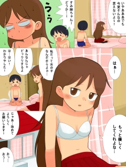 Page 10 of Oshiete Kudasai!!