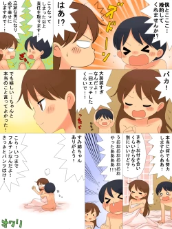 Page 24 of Oshiete Kudasai!!