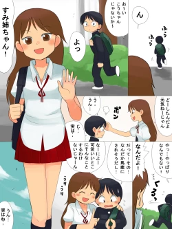 Page 2 of Oshiete Kudasai!!