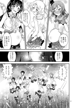 Page 19 of Ninshin Live!