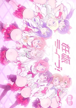 Page 1 of Ninshin Live!