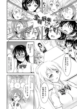 Page 4 of Ninshin Live!